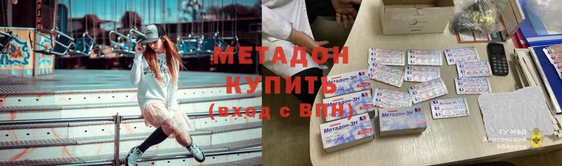 МЕТАДОН кристалл  Верхнеуральск 