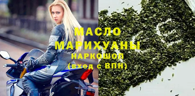 ТГК THC oil  где купить наркоту  Верхнеуральск 